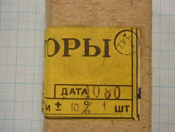 Резистор переменный проволочный ППБ-15Г Мощность 15Вт. R=1,5 кОм. +-10% ОЖО 468555ТУ 1980г.в.