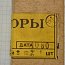 Резистор переменный проволочный ППБ-15Г Мощность 15Вт. R=1,5 кОм. +-10% ОЖО 468555ТУ 1980г.в.