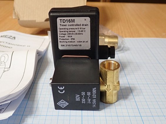 Конденсатоотводчик OMEGA AIR REMEZA TD16M-230V