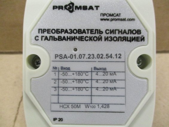 Преобразователь сигналов psa-01.07.23.02.54.12 promsat промсат ip20 с гальванической изоляцией