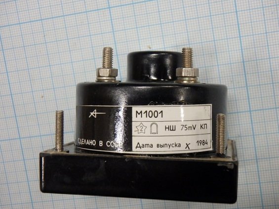 Амперметр М1001 шкала 0-100А НШ75mV Класс точности 1.5 1984г.в СДЕЛАНО В СССР ТУ24-04.4079-62