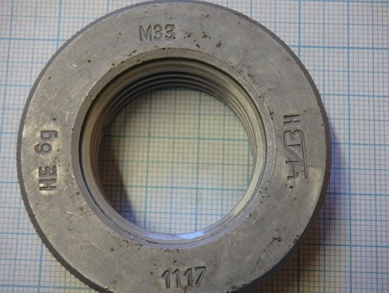 Калибр-кольцо для метрической резьбы М33 6g НЕ ЧИЗ 1117