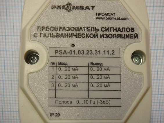 Преобразователь сигналов psa-01.03.23.31.11.2 promsat промсат ip20 с гальванической изоляцией