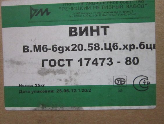 Винт М6х20 оц zn DIN7985 ГОСТ 17473 ISO 7045 из оцинкованной стали