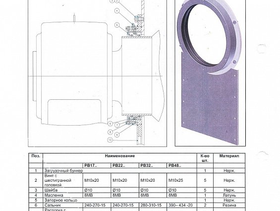 Корпус уплотнения вала BABBINI PB32FS с масленкой запорным кольцом и болтами Корпус уплотнения вала BABBINI PB32FS с масленкой запорным кольцом и болтами