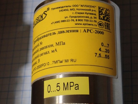 Преобразователь давления APLISENS APC-2000PD/0...5МПа/M/RU 0...5МПа 4...20мА 7,5...55В