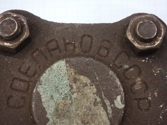 Клапан обратный 16кч9п Ду32 Ру25 чугунный подъемный фланцевый