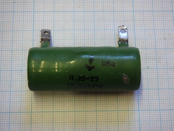 Резистор постоянный проволочный 1ПЭВ-25 Мощность 25Вт. R=12Ом. +-10% ГОСТ 6513-66 Резистор постоянный проволочный 1ПЭВ-25 Мощность 25Вт. R=12Ом. +-10% ГОСТ 6513-66