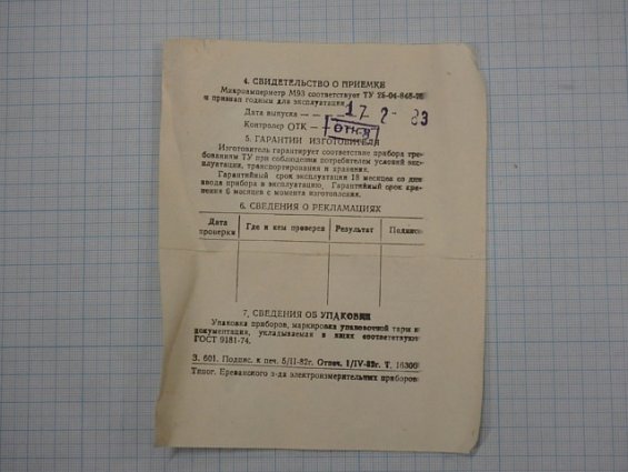 Микроамперметр М93 0-100мкА Кл.т 1,0 120х105х64мм 1982г.в предназначен для измерения тока