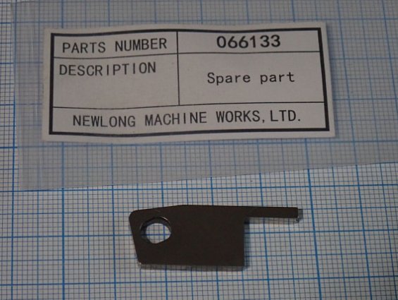 Нож стационарный DS-9A NEWLONG 066133 Knife мешкозашивочной машины NewLong DS-9A made in japan