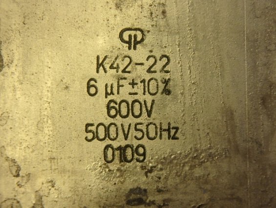 Конденсатор К42-22 6мкф 600в металлобумажный герметизированный