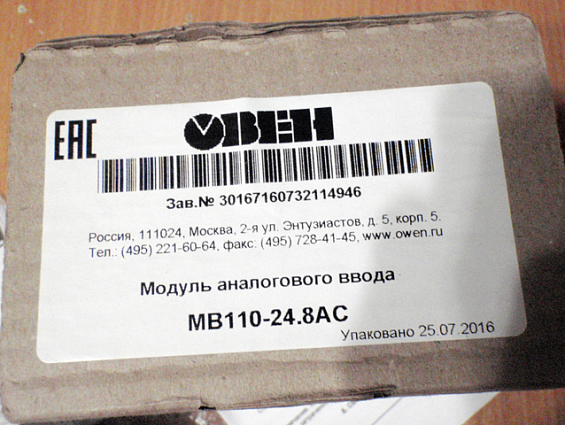 Модуль аналогового ввода ОВЕН МВ110-24.8АС =21...37.5В 6Вт IP20 предназначен для преобразования