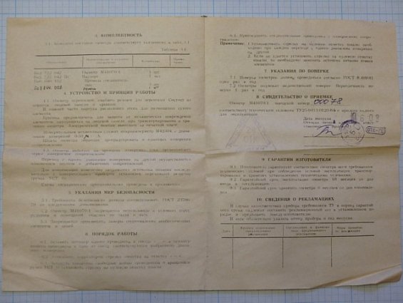 Омметр стрелочный переносной М41070/1 М41070-1 для измерения электрического сопротивления 0-30МОм