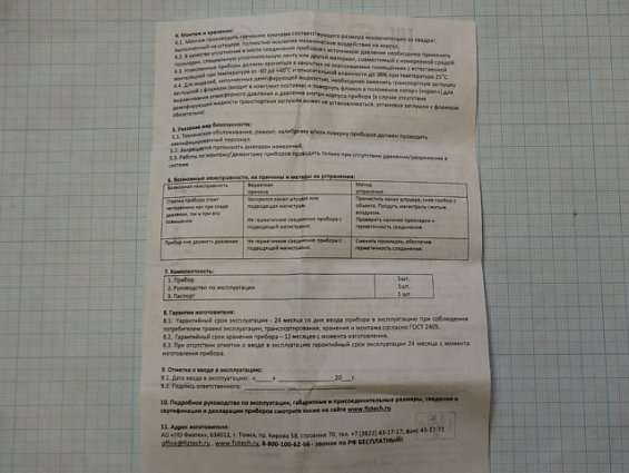 Мановакуумметр ФИЗТЕХ МВП3-Уф -0.1-0-0.9MPa Ф100мм IP40 Кл.т.1.5 М20х1.5 ГОСТ2405-88