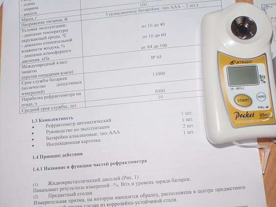 Рефрактомер PAL-alpha цифровой бриксомер карманный диапазон измерения 0-85%brix точность 0.2%brix