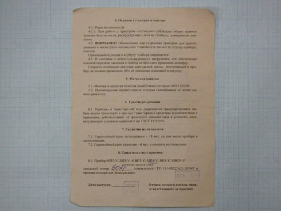 Манометр МП4-У 0-160kgf/cm2 кл.т.1.5 диаметр корпуса Ф160мм IP40 М20х1.5 РШ У2