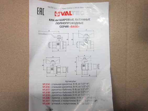 Кран шаровой латунный valtec vt.214.n.09 2" dn50 pn25