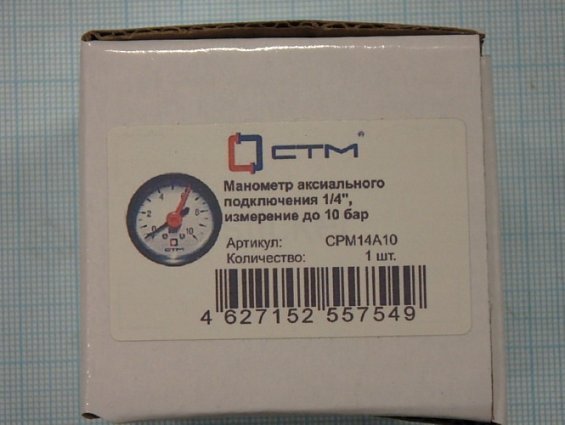 Манометр CPM14A10 0-10bar G1/4 Ф50мм ОСЕВОЙ ШТУЦЕР производитель СТМ