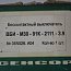Бесконтактный выключатель СЕНСОР ВБИ-М30-91К-2111-3.9 У1 IP65 Sn=15мм Ub=10...30В