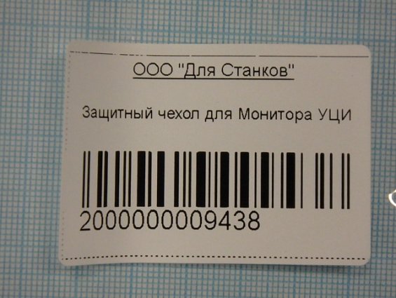 Защитный чехол для монитора УЦИ