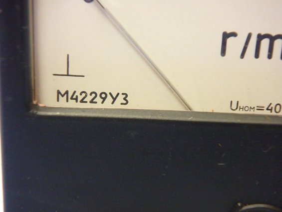 УКАЗАТЕЛЬ СКОРОСТИ М4229У3 0...100r/min Uном=40V 2кл 1988г СДЕЛАНО В СССР ТУ-25-04-2147-75