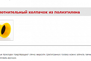 Колпачок пластиковый с внутренней резьбой BSP-1/2х14 и уплотнительным диском из неопрена