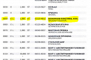 НАЖИМНАЯ ПЛАСТИНА KAHL K3120-4852 0050 DRUCKSTUECK KPL пресса гранулятора сухого жома KAHL PRESSE