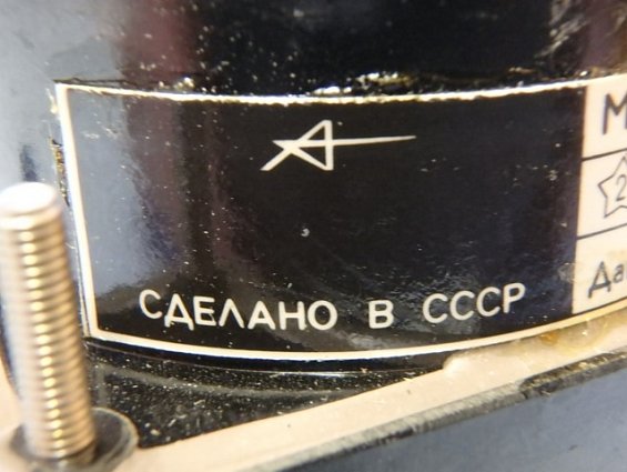 Вольтметр М1001 шкала 0-150V Класс точности 1.5 1984г.в СДЕЛАНО В СССР ТУ24-04.4079-82