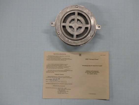 Сирена сигнальная СС-1 220В 50Гц ТУ4372-003-14431979-2012 УХЛ-1