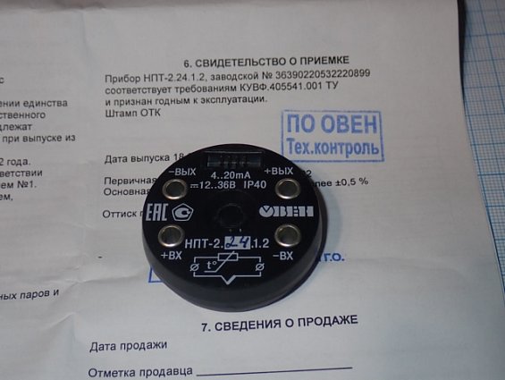 Нормирующий преобразователь ОВЕН НПТ-2.24.1.2 IP40 12...36В 4...20mA ТХК 0...+600С