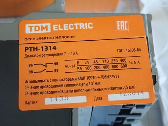 Реле электротепловое TDM РТН-1314 7-10А SQ0712-0008