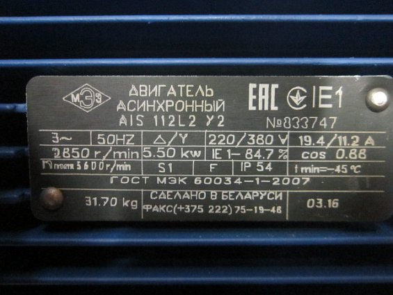 Электродвигатель асинхронный АИС112L2У2 ais112L2У2 IP54 220/380V 50Hz 5.5kW 2850r/min