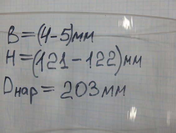 Труба кварцевая прозрачная ТК4 204х5х120мм диаметр наружный 204мм длина высота 120мм
