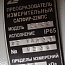 Преобразователь измерительный САПФИР-22МПС-ДД МОДЕЛЬ-2440 IP65 02УХЛ3.1 0-40кПа
