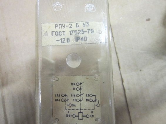РПУ-2 51202 У3Б -12В IP40 2/2 2НО 2НЗ два нормально открытых разомкнутых контактов