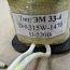 Катушка ЭМ33-4 D-0.315W-1470 220V 50Hz ПВ100% для электромагнита ЭМ33-41111-00-У3 Катушка ЭМ33-4 D-0.315W-1470 220V 50Hz ПВ100% для электромагнита ЭМ33-41111-00-У3