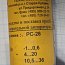 Преобразователь давления Aplisens PC-28/-1...0.6бар/PD/CG1/RU 4...20mA 10.5...36В Преобразователь давления Aplisens PC-28/-1...0.6бар/PD/CG1/RU 4...20mA 10.5...36В