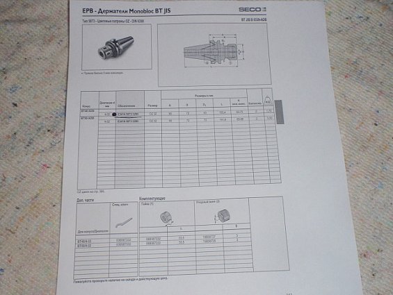 Патрон цанговый SECO bt40 adb bt40c-ccoz 32х90 4-32мм epb e341458733290 OZ32 02503271