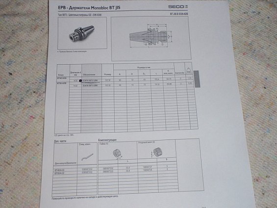 Патрон цанговый bt40 adb bt40c-ccoz 32х90 4-32мм epb e341458733290 OZ32 02503271