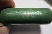 Резистор постоянный проволочный 1ПЭВ-25 Мощность 25Вт R=82 Ом.+-10% ГОСТ 6513-75 1979г.в.