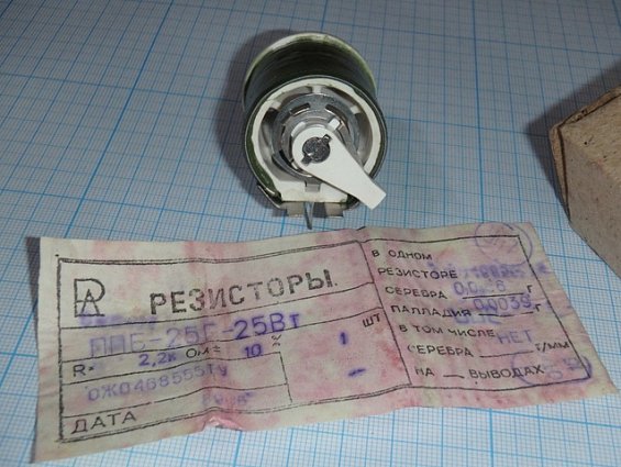 Резистор переменный проволочный ППБ-25Г-25Вт R=2.2кОм +-10% ОЖО468555ТУ 1992г.в