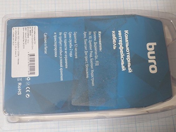 Компьютерный интерфейсный кабель BURO видео DVI DVI-D(m)/DVI-D(m) 1.8м