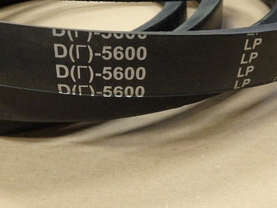 Ремень клиновой D(Г)-5600 5600Lp 5525Li himpt ISO9001 ГОСТ1284-89 вес 3.54кг габаритный размер 450х