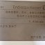Преобразователь давления Endress+Hauser Cerabar PMP21-AA1M2MBWJJ+F3RM 0...4bar 4-20mA 10...30VDC G1/
