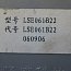 Реле LS-ECU LSE061B22 для автомобиля ISUZU ELF двигатель 4JB1