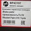 Колодки тормозные передние дисковые fenox bp43197 brake pads toyota 04465-60320 4605a472 4605a481