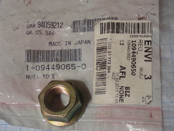 Гайка ISUZU 1-09449065-0 MADE IN JAPAN