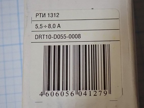 Реле электротепловое iek РТИ1312 5.5-8.0А DRT10-D055-0008