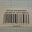 Кольцо силиконовое 040-043-19 ГОСТ18829-73 ГОСТ9833-73