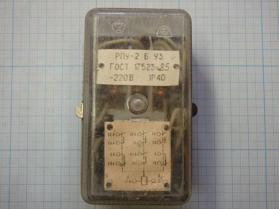 Реле промежуточное РПУ-2 56420 У3 220V 50Hz ГОСТ 17523-79